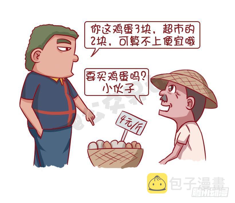 公交男女爆笑漫画韩漫全集-1336-言之有理无删减无遮挡章节图片 