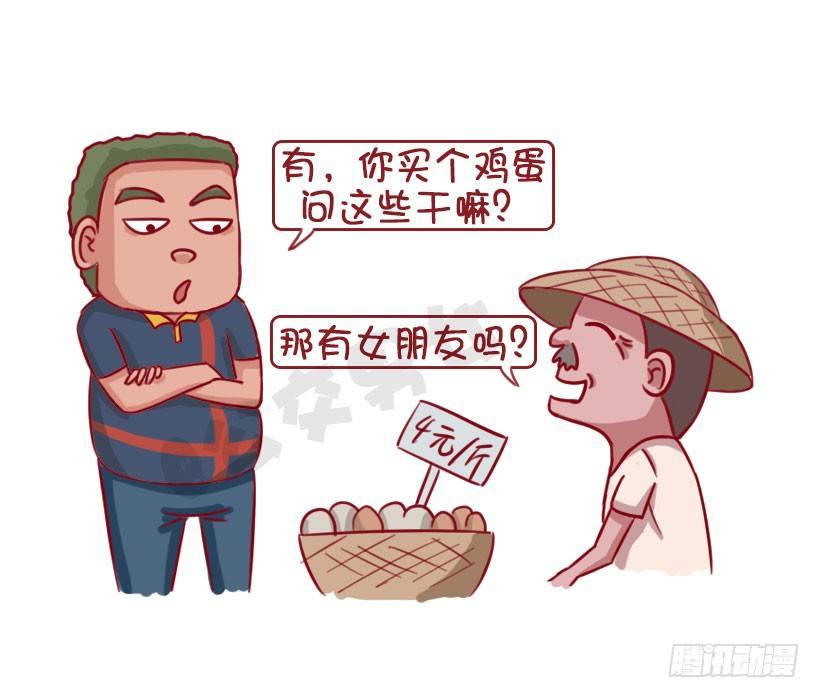 公交男女爆笑漫画韩漫全集-1336-言之有理无删减无遮挡章节图片 