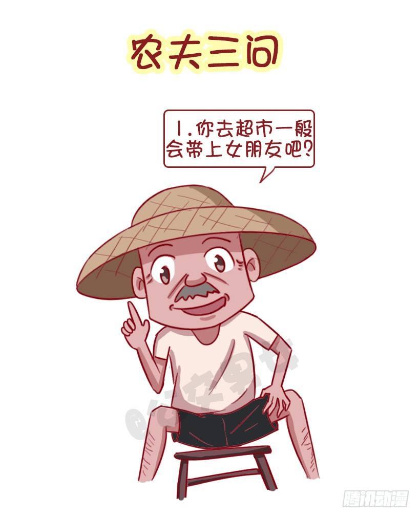 公交男女爆笑漫画韩漫全集-1336-言之有理无删减无遮挡章节图片 