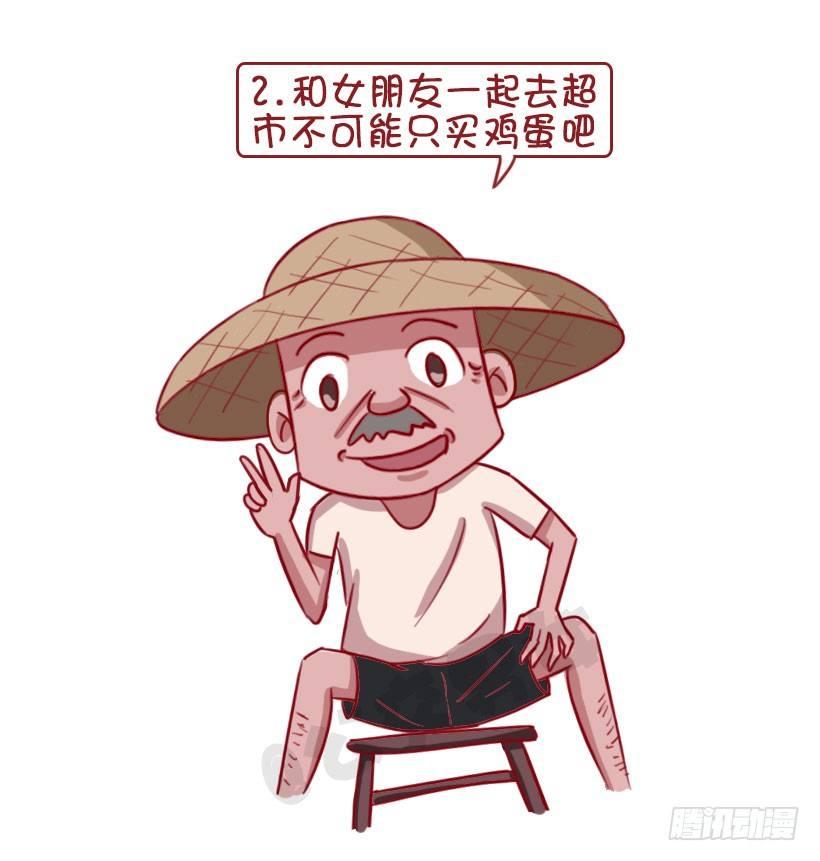 公交男女爆笑漫画韩漫全集-1336-言之有理无删减无遮挡章节图片 