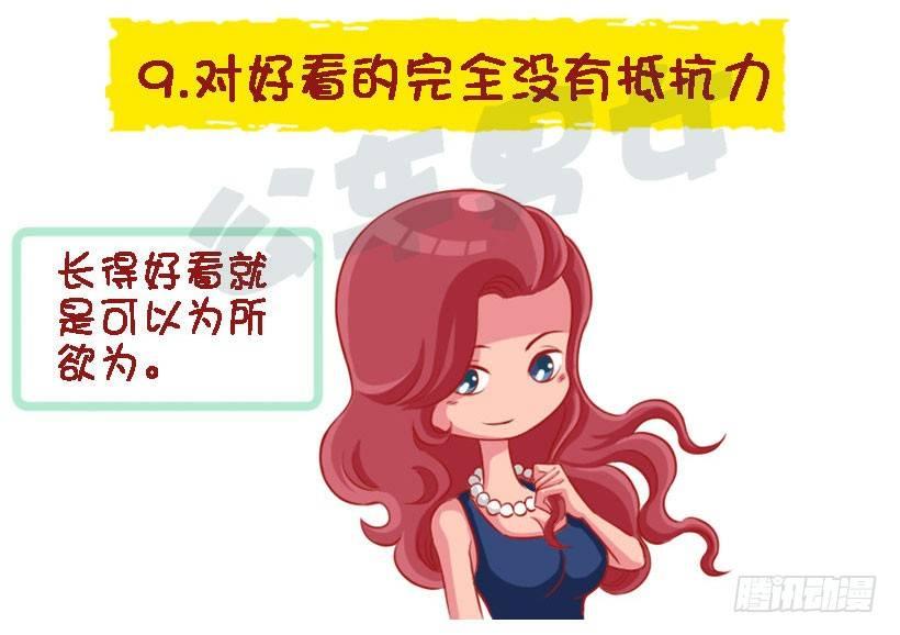 公交男女爆笑漫画韩漫全集-1338-什么样的人设没有抵抗力无删减无遮挡章节图片 