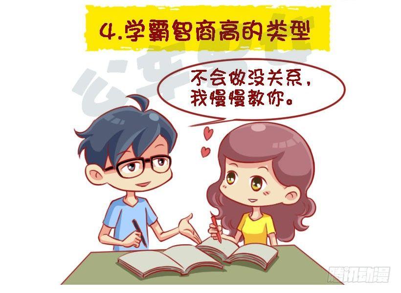 公交男女爆笑漫画韩漫全集-1338-什么样的人设没有抵抗力无删减无遮挡章节图片 