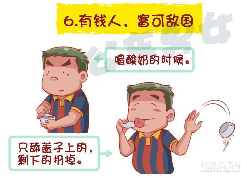 公交男女爆笑漫画韩漫全集-1338-什么样的人设没有抵抗力无删减无遮挡章节图片 