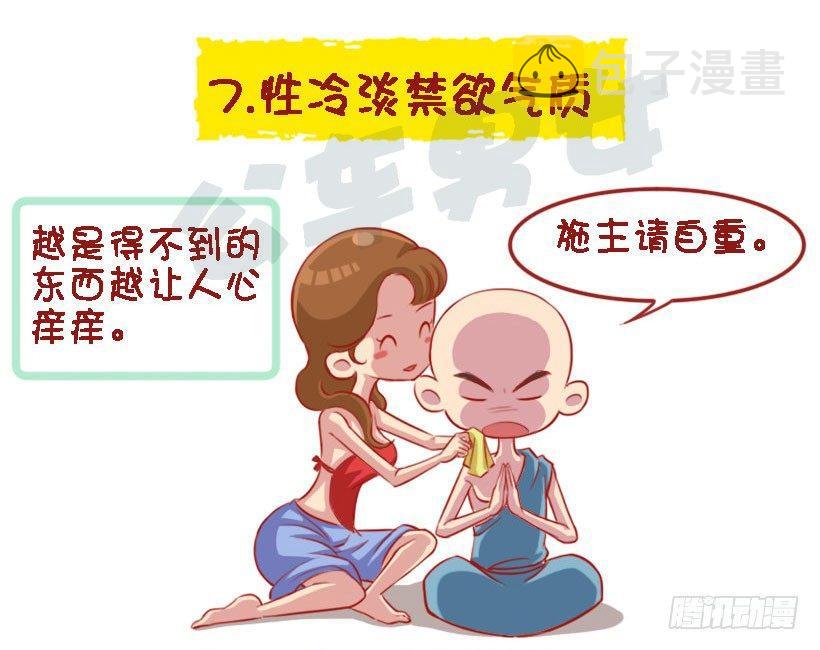 公交男女爆笑漫画韩漫全集-1338-什么样的人设没有抵抗力无删减无遮挡章节图片 