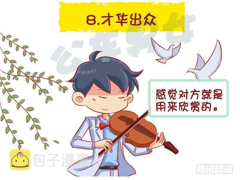 公交男女爆笑漫画韩漫全集-1338-什么样的人设没有抵抗力无删减无遮挡章节图片 