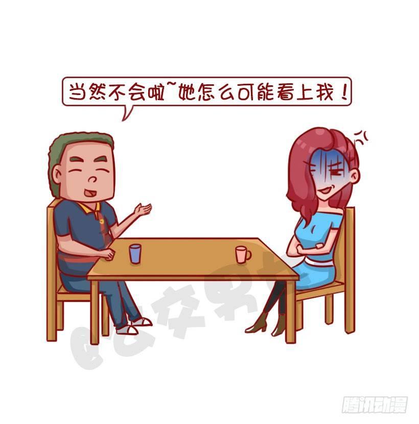 公交男女爆笑漫画韩漫全集-1339-怎样宠女友无删减无遮挡章节图片 