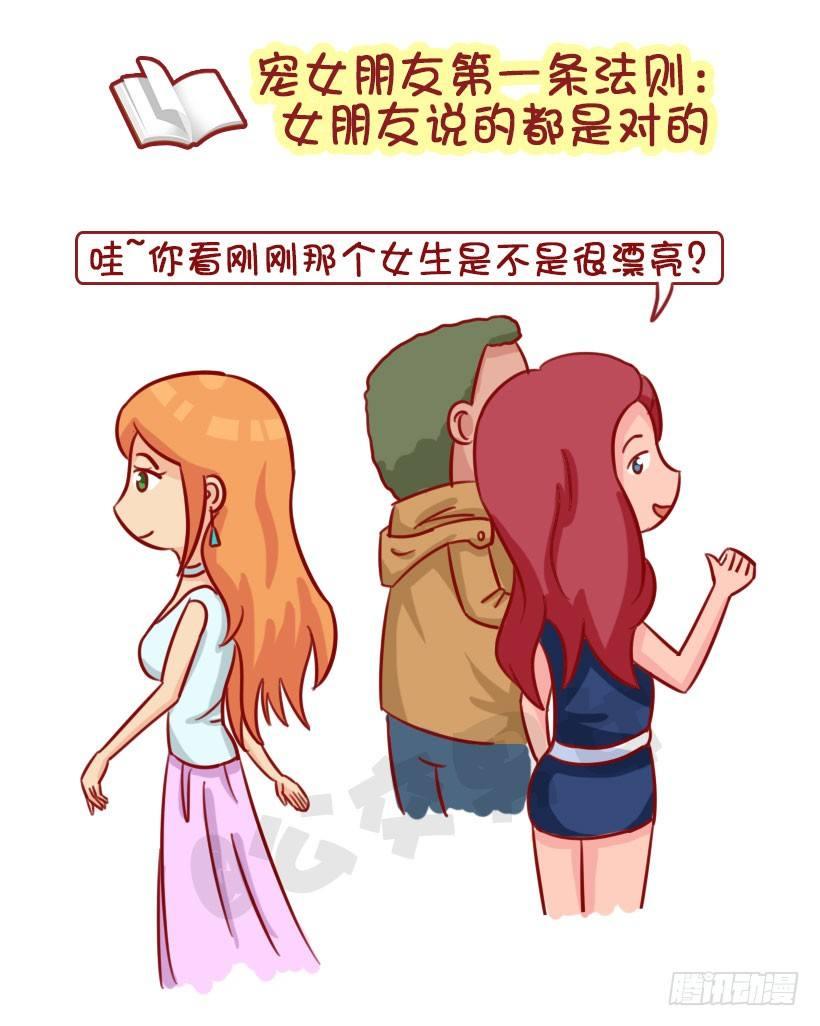 公交男女爆笑漫画韩漫全集-1339-怎样宠女友无删减无遮挡章节图片 