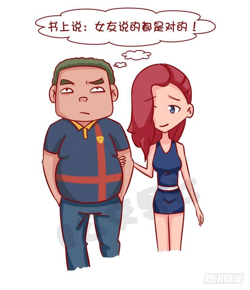 公交男女爆笑漫画韩漫全集-1339-怎样宠女友无删减无遮挡章节图片 