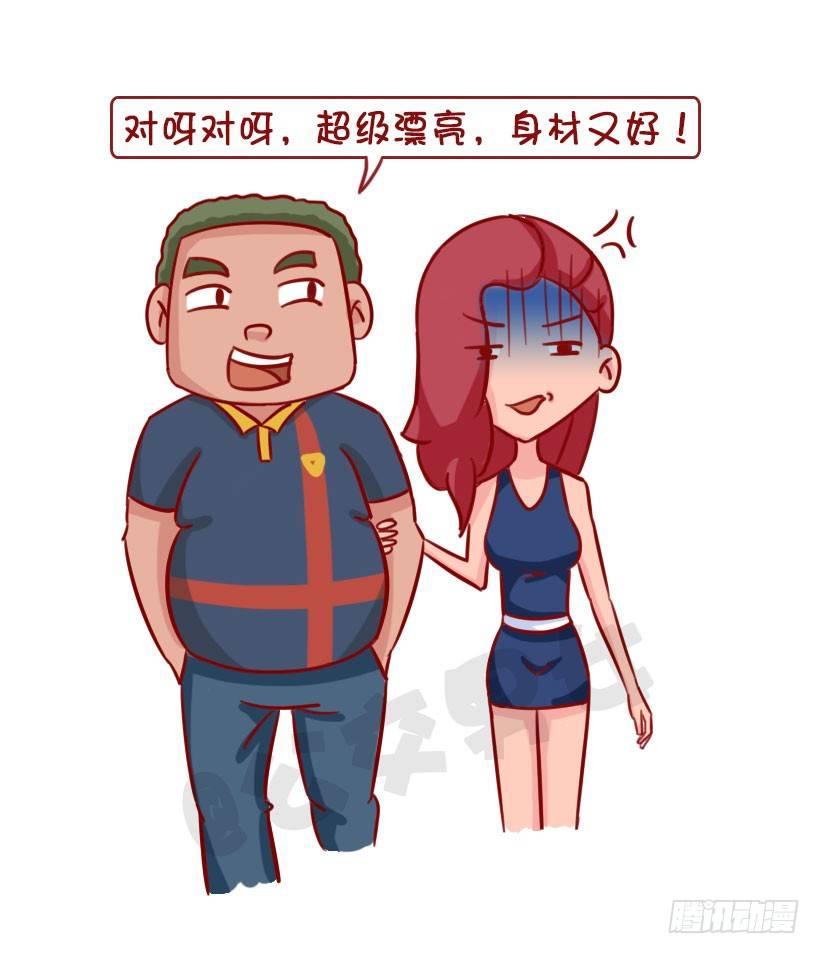 公交男女爆笑漫画韩漫全集-1339-怎样宠女友无删减无遮挡章节图片 
