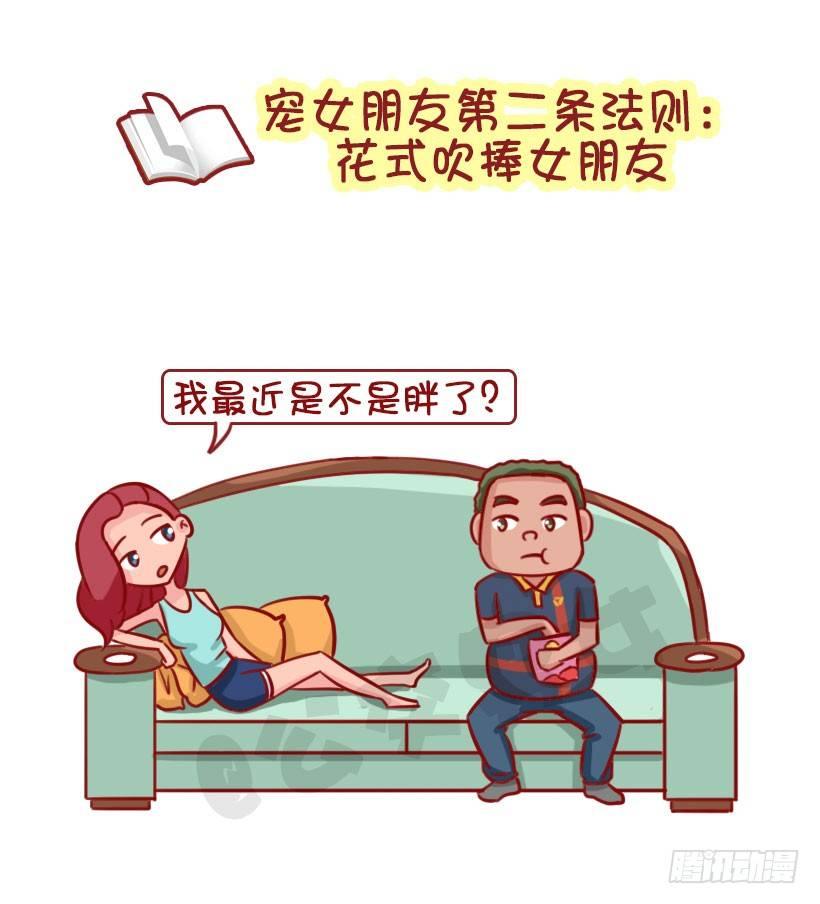 公交男女爆笑漫画韩漫全集-1339-怎样宠女友无删减无遮挡章节图片 