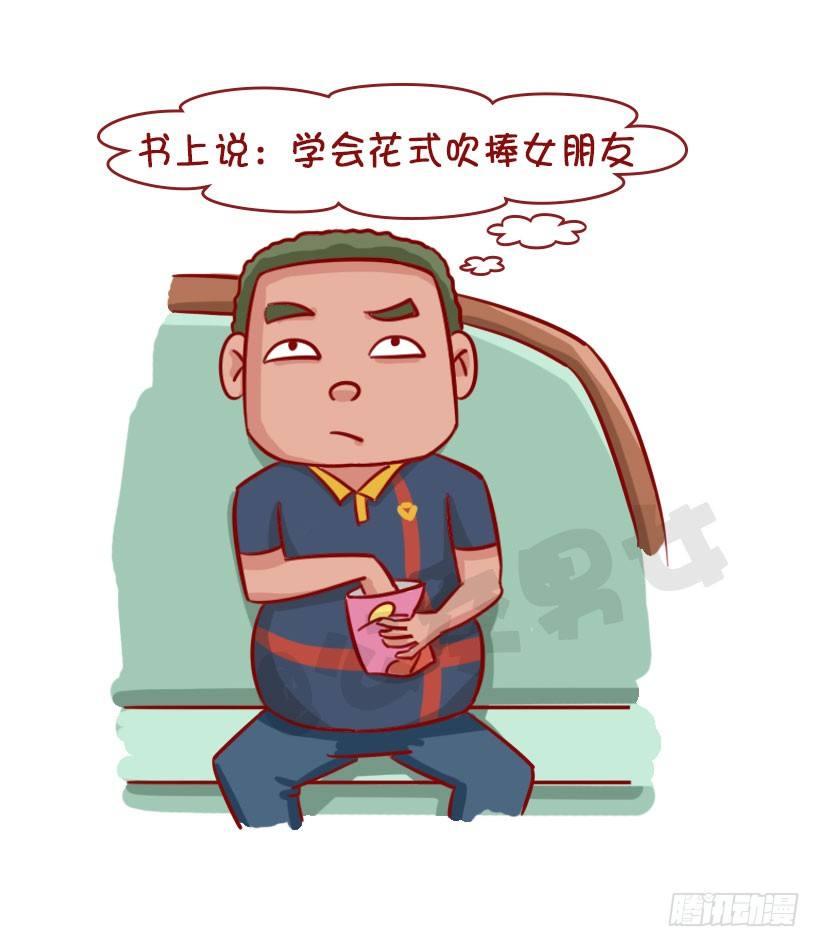 公交男女爆笑漫画韩漫全集-1339-怎样宠女友无删减无遮挡章节图片 