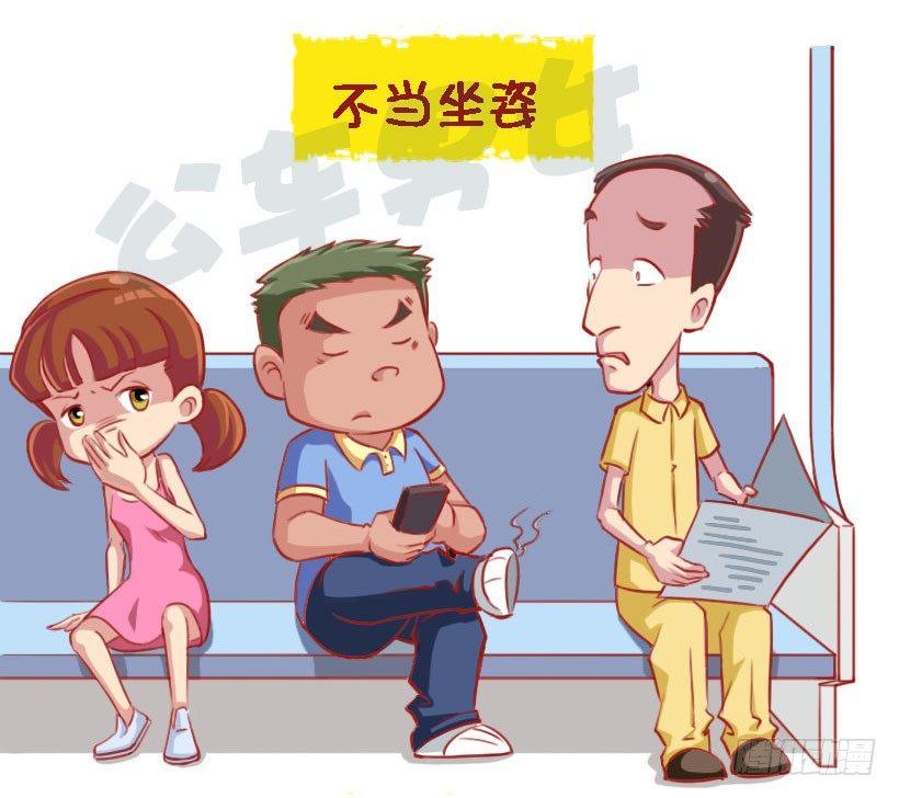 公交男女爆笑漫画韩漫全集-1340-地铁里不舒服的行为无删减无遮挡章节图片 
