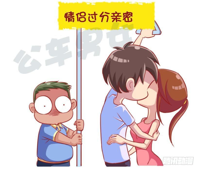 公交男女爆笑漫画韩漫全集-1340-地铁里不舒服的行为无删减无遮挡章节图片 