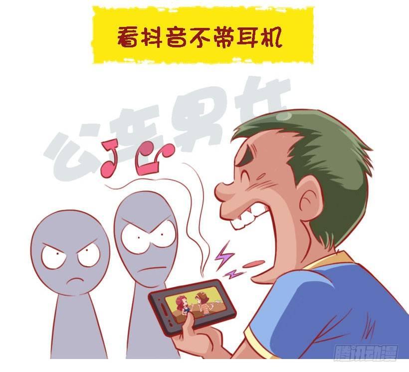 公交男女爆笑漫画韩漫全集-1340-地铁里不舒服的行为无删减无遮挡章节图片 