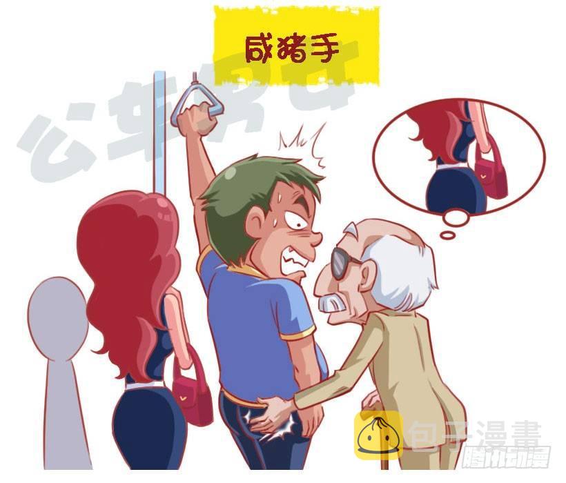 公交男女爆笑漫画韩漫全集-1340-地铁里不舒服的行为无删减无遮挡章节图片 