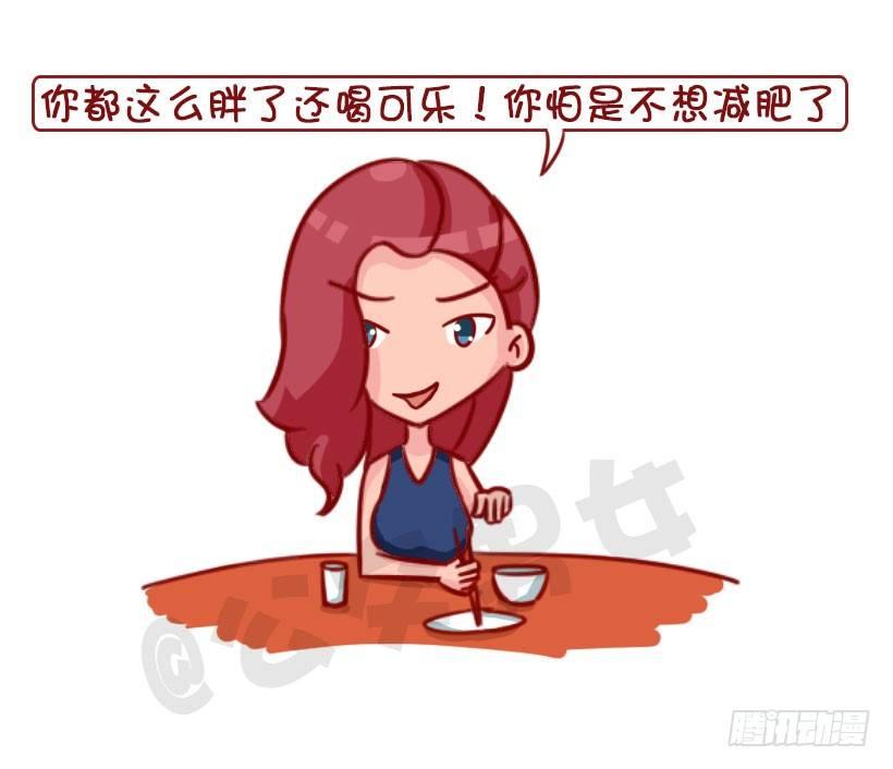 公交男女爆笑漫画韩漫全集-1342-招男友讨厌的4个缺点无删减无遮挡章节图片 