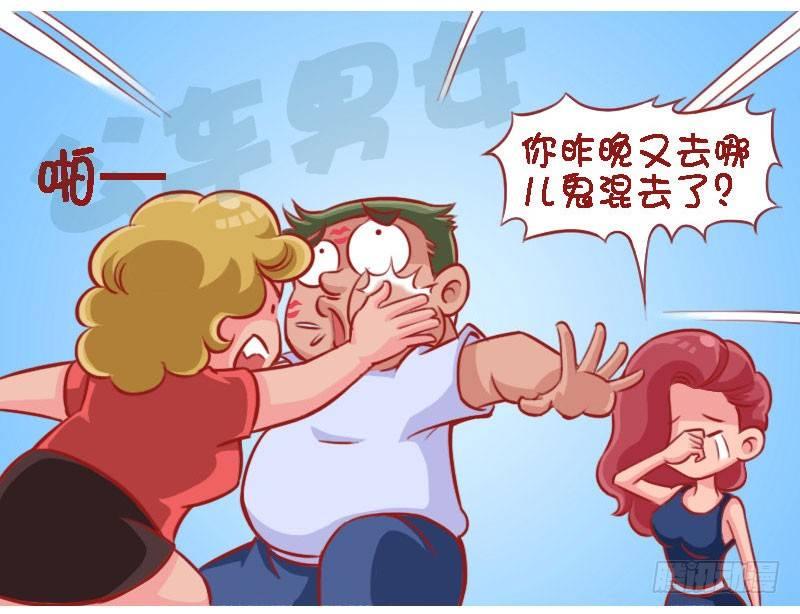 公交男女爆笑漫画韩漫全集-1343-醉酒无删减无遮挡章节图片 
