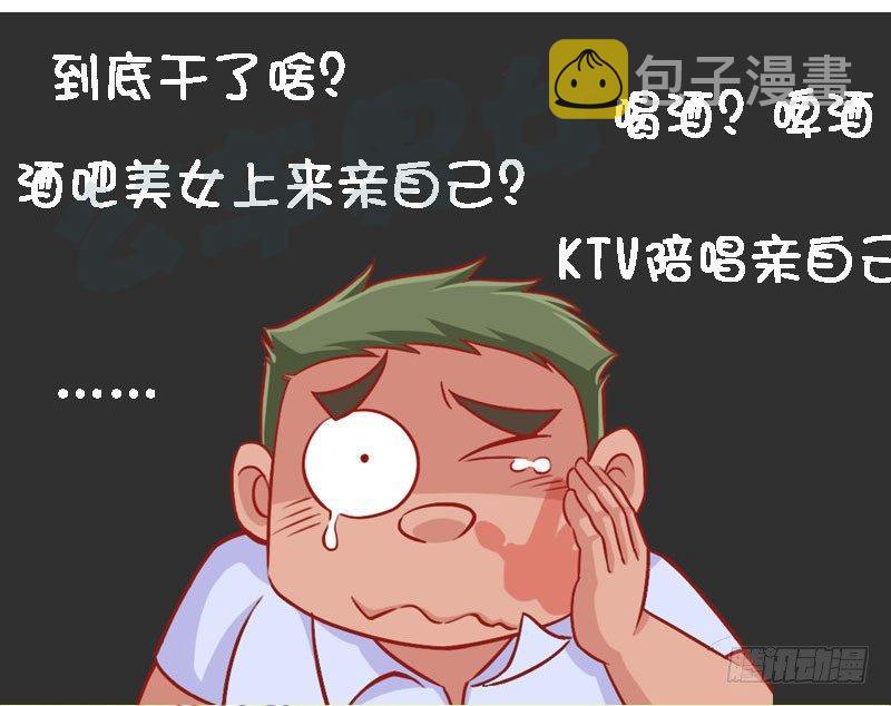公交男女爆笑漫画韩漫全集-1343-醉酒无删减无遮挡章节图片 