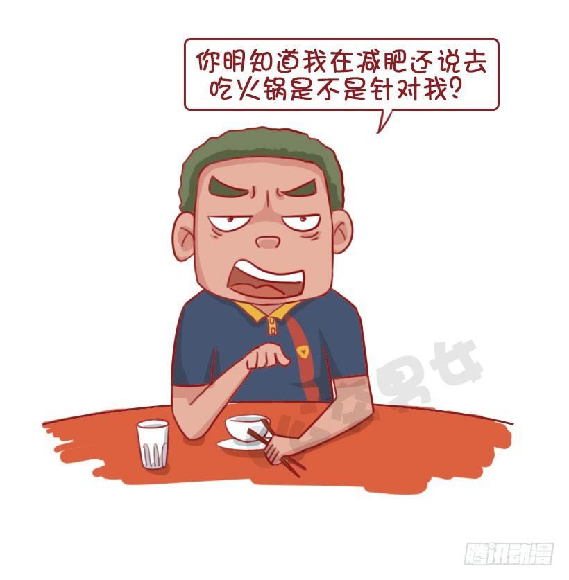公交男女爆笑漫画韩漫全集-1344-杠精都有哪些表现无删减无遮挡章节图片 