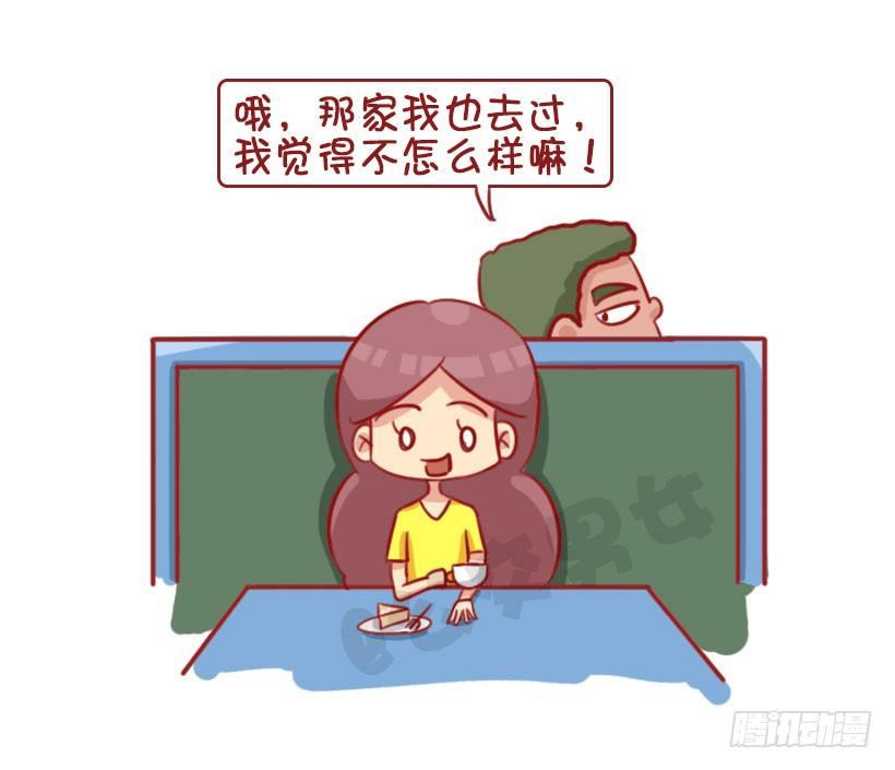 公交男女爆笑漫画韩漫全集-1344-杠精都有哪些表现无删减无遮挡章节图片 