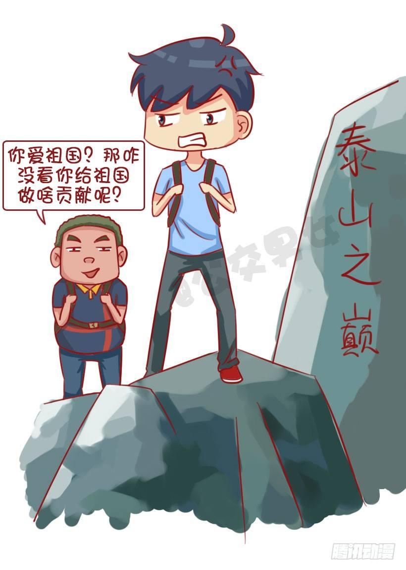 公交男女爆笑漫画韩漫全集-1344-杠精都有哪些表现无删减无遮挡章节图片 