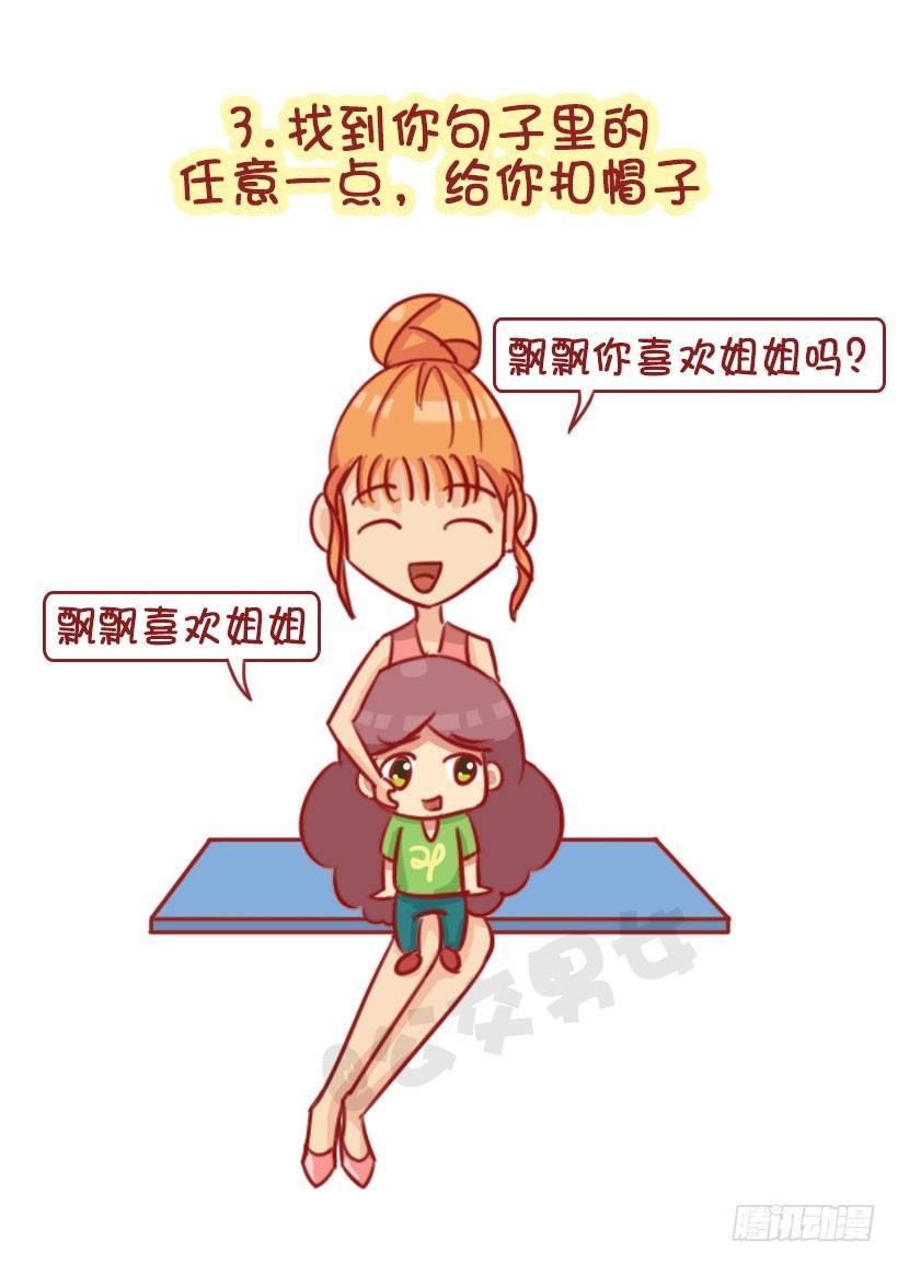 公交男女爆笑漫画韩漫全集-1344-杠精都有哪些表现无删减无遮挡章节图片 