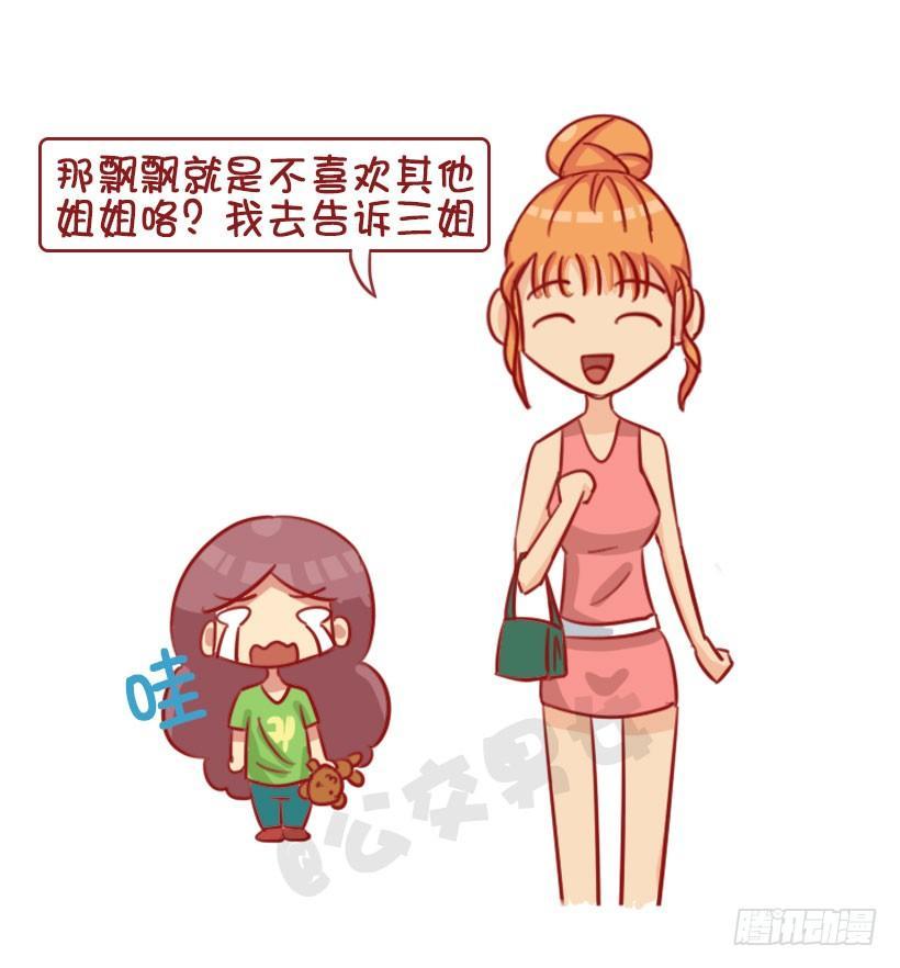 公交男女爆笑漫画韩漫全集-1344-杠精都有哪些表现无删减无遮挡章节图片 
