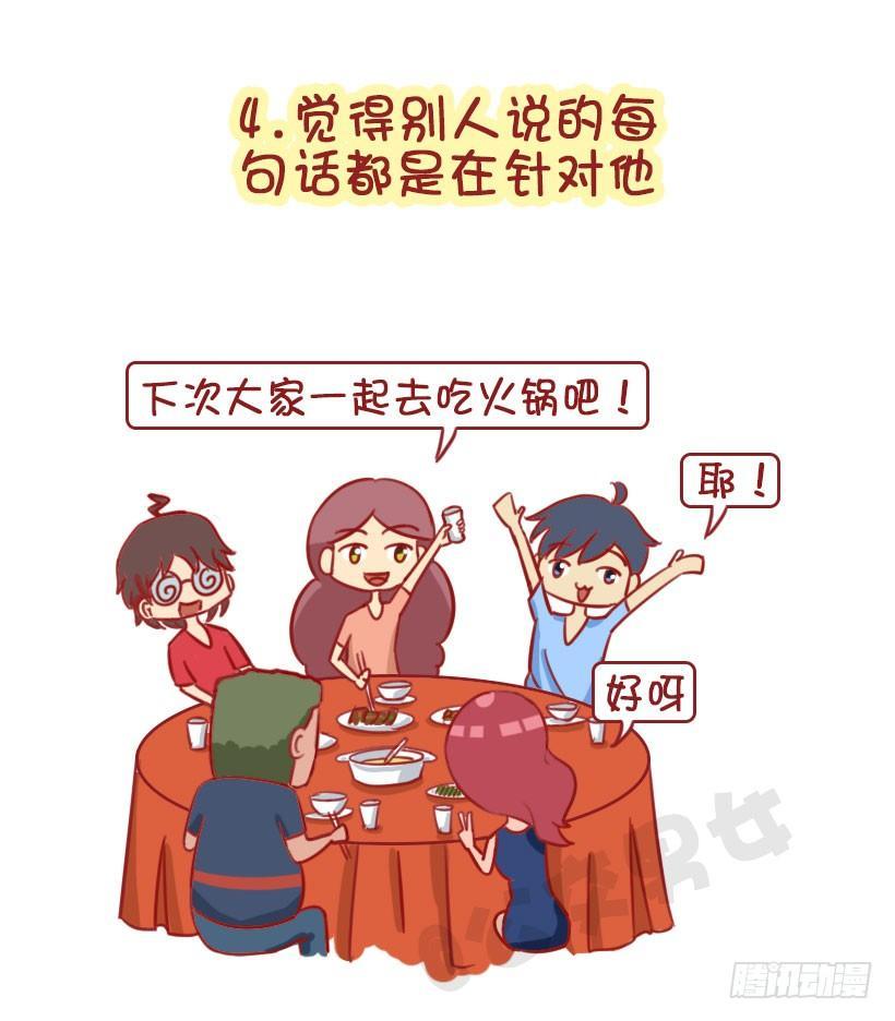公交男女爆笑漫画韩漫全集-1344-杠精都有哪些表现无删减无遮挡章节图片 
