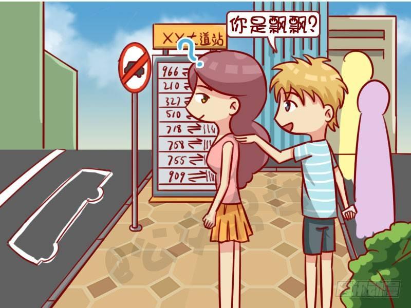 公交男女爆笑漫画韩漫全集-老朋友无删减无遮挡章节图片 
