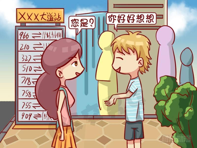 公交男女爆笑漫画韩漫全集-老朋友无删减无遮挡章节图片 
