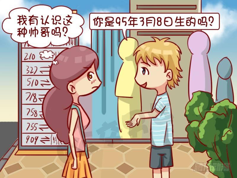 公交男女爆笑漫画韩漫全集-老朋友无删减无遮挡章节图片 