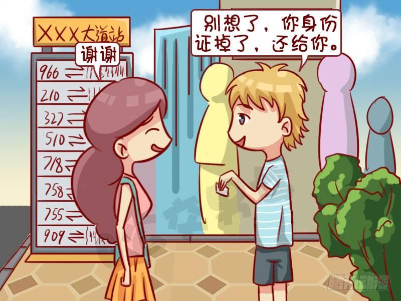 公交男女爆笑漫画韩漫全集-老朋友无删减无遮挡章节图片 