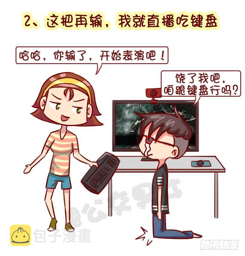 公交男女爆笑漫画韩漫全集-盘点那些屹立必倒的“flag”无删减无遮挡章节图片 