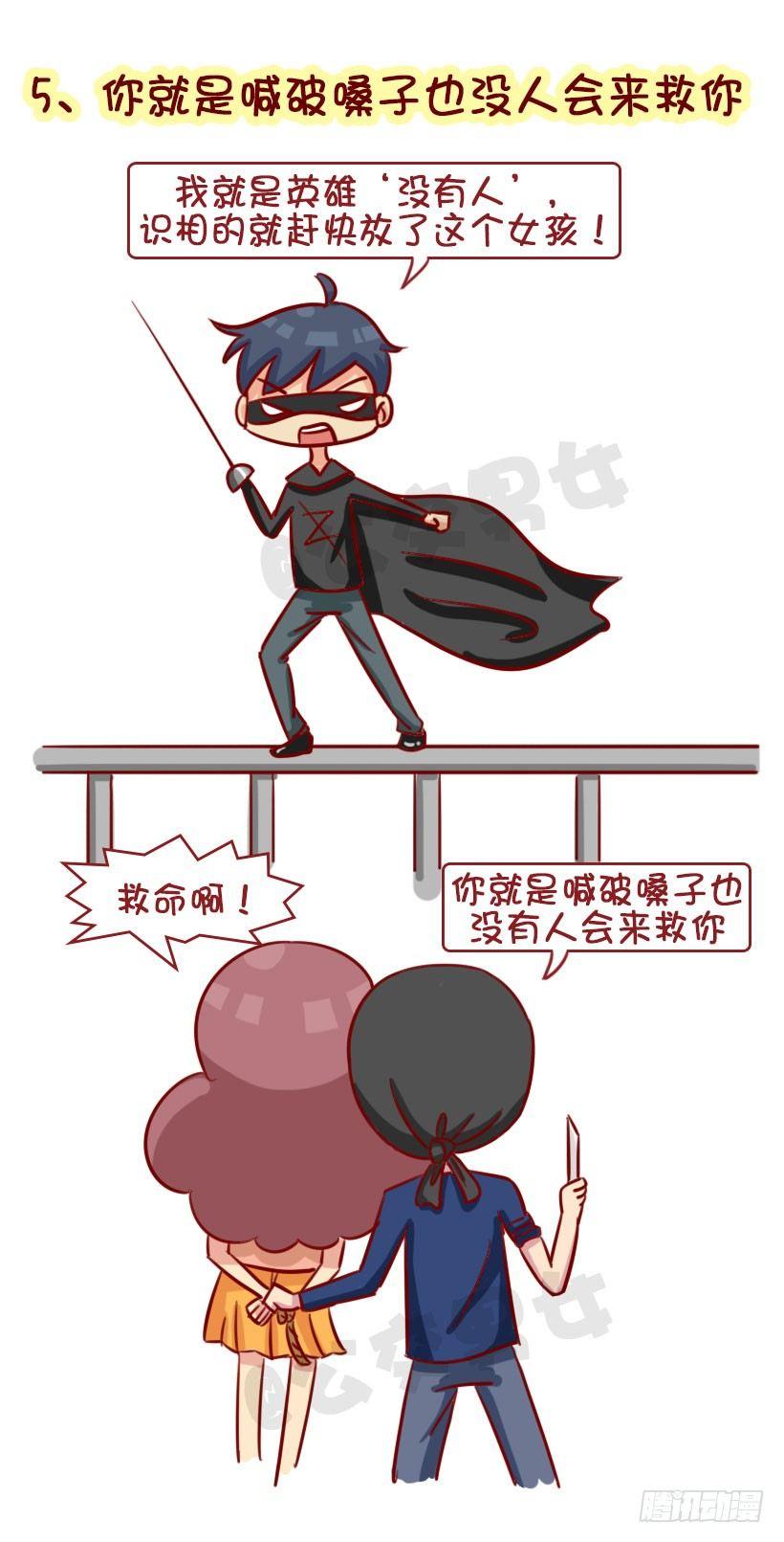 公交男女爆笑漫画韩漫全集-盘点那些屹立必倒的“flag”无删减无遮挡章节图片 