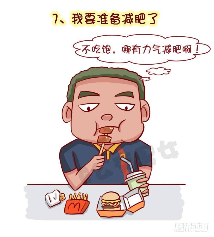 公交男女爆笑漫画韩漫全集-盘点那些屹立必倒的“flag”无删减无遮挡章节图片 