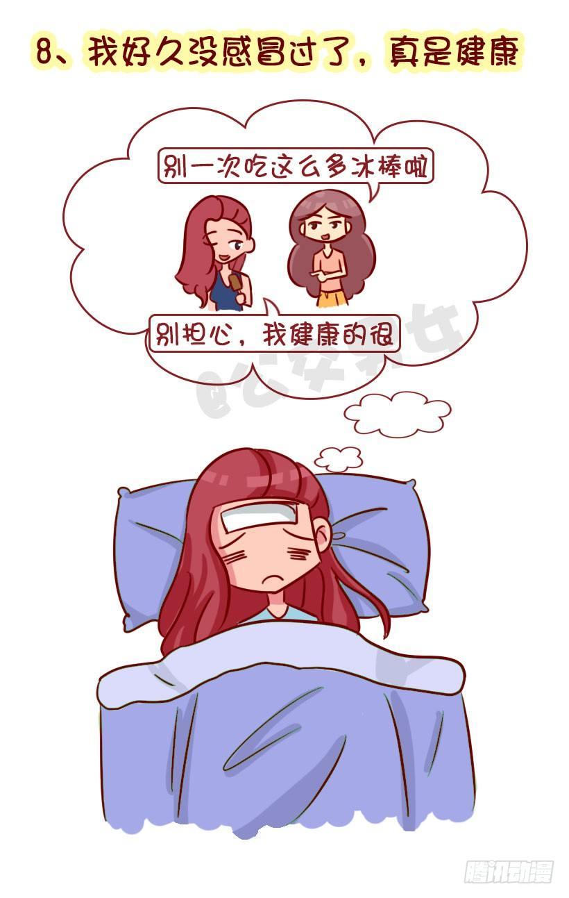 公交男女爆笑漫画韩漫全集-盘点那些屹立必倒的“flag”无删减无遮挡章节图片 