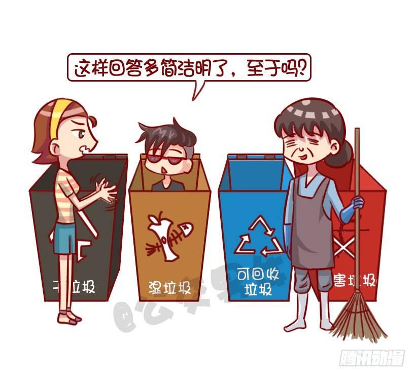 公交男女爆笑漫画韩漫全集-渣男分类图鉴无删减无遮挡章节图片 