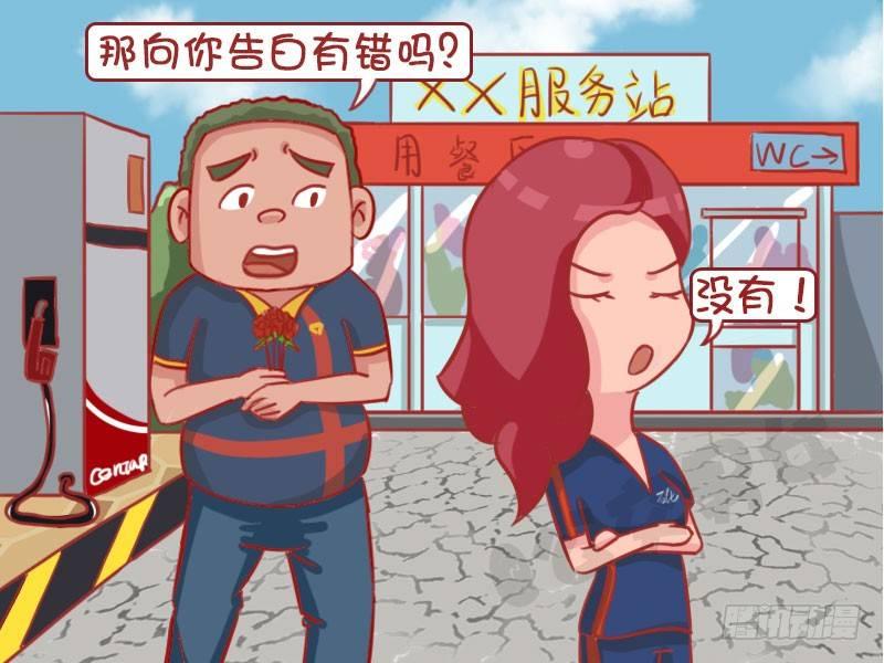公交男女爆笑漫画韩漫全集-有错吗无删减无遮挡章节图片 