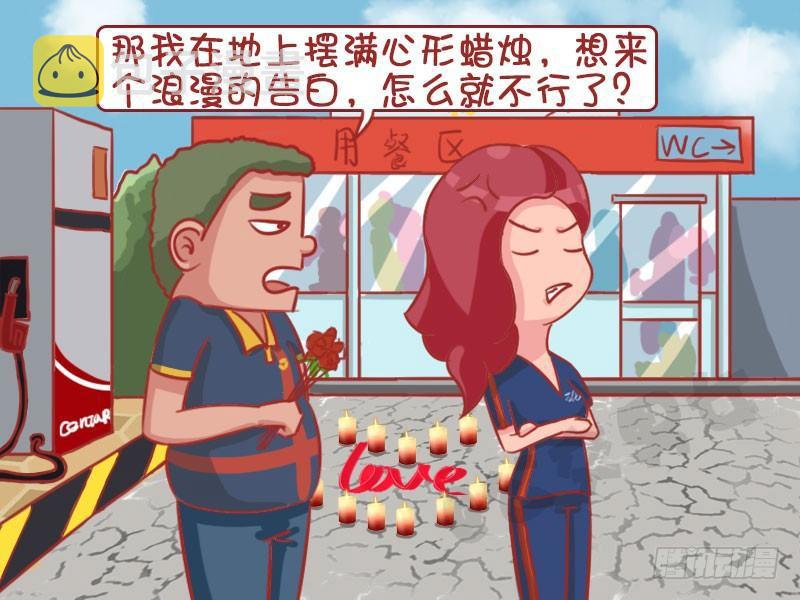 公交男女爆笑漫画韩漫全集-有错吗无删减无遮挡章节图片 