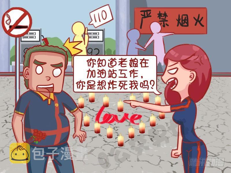 公交男女爆笑漫画韩漫全集-有错吗无删减无遮挡章节图片 