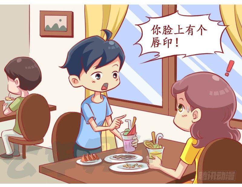 公交男女爆笑漫画韩漫全集-套路2无删减无遮挡章节图片 