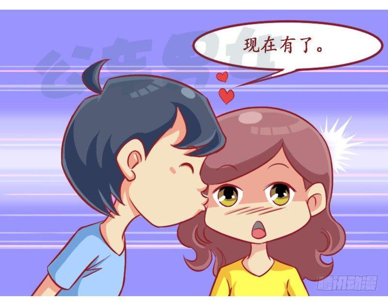 公交男女爆笑漫画韩漫全集-套路2无删减无遮挡章节图片 