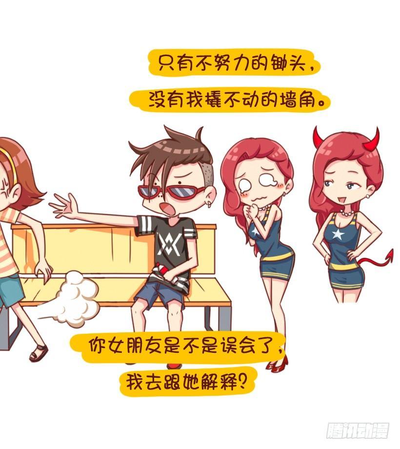 公交男女爆笑漫画韩漫全集-垃圾女生分类图鉴无删减无遮挡章节图片 