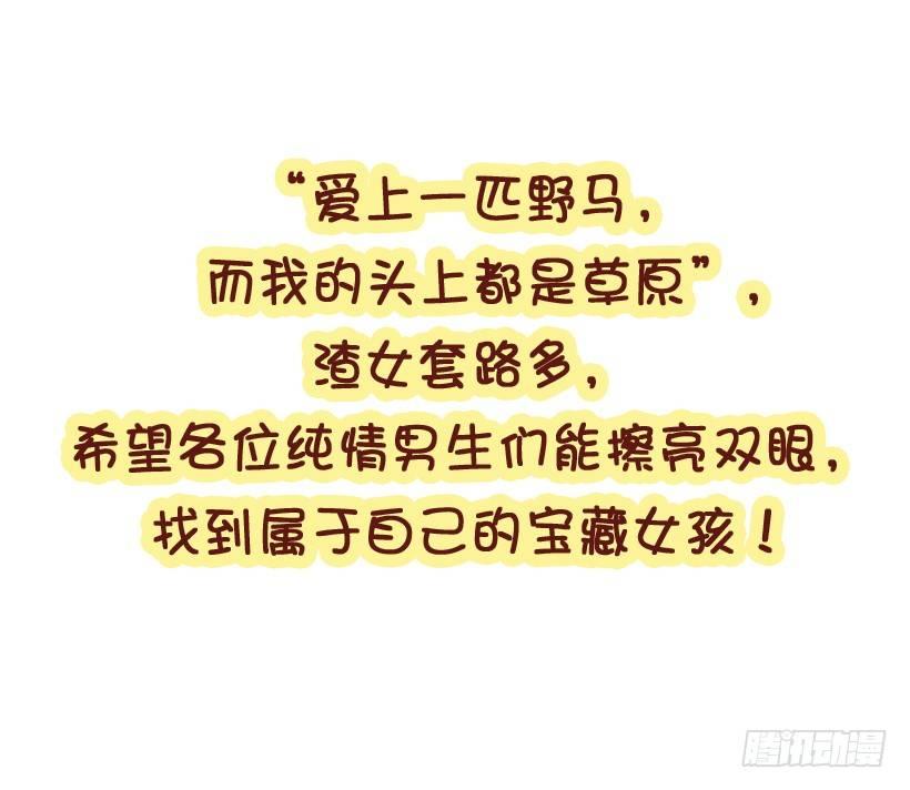 公交男女爆笑漫画韩漫全集-垃圾女生分类图鉴无删减无遮挡章节图片 