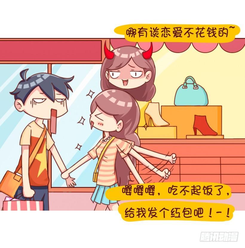 公交男女爆笑漫画韩漫全集-垃圾女生分类图鉴无删减无遮挡章节图片 