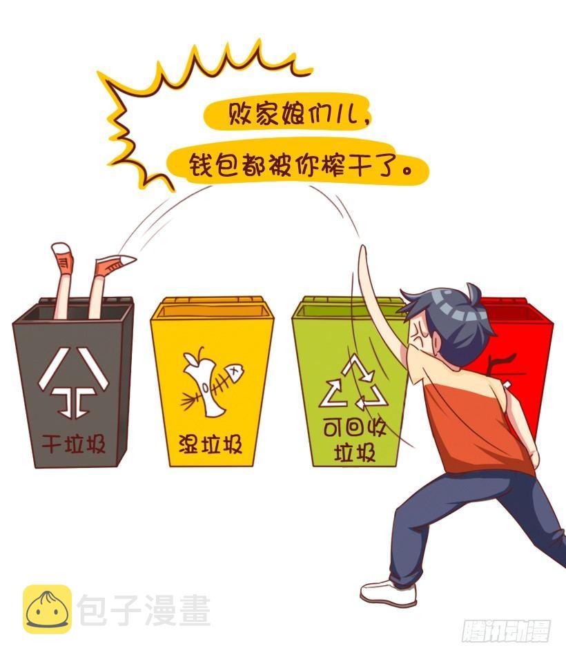公交男女爆笑漫画韩漫全集-垃圾女生分类图鉴无删减无遮挡章节图片 