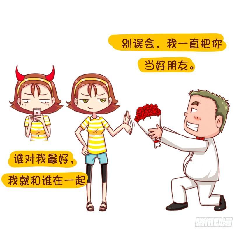 公交男女爆笑漫画韩漫全集-垃圾女生分类图鉴无删减无遮挡章节图片 