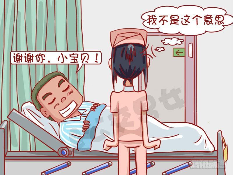 公交男女爆笑漫画韩漫全集-调情无删减无遮挡章节图片 