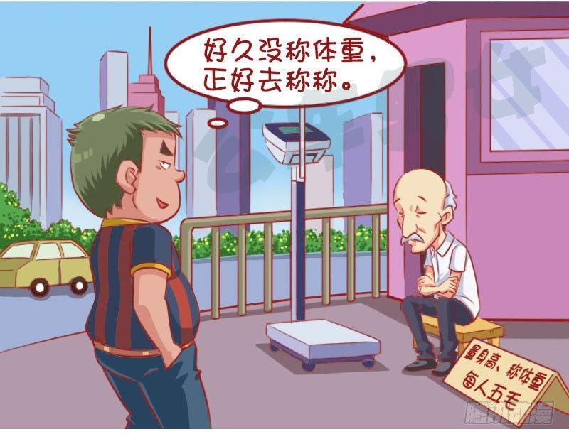 公交男女爆笑漫画韩漫全集-称重无删减无遮挡章节图片 