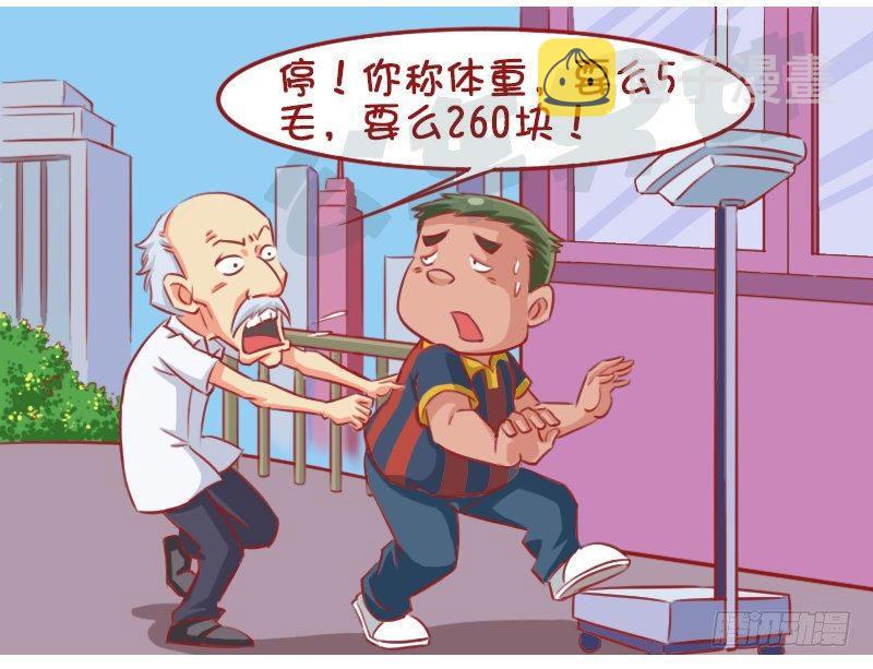 公交男女爆笑漫画韩漫全集-称重无删减无遮挡章节图片 
